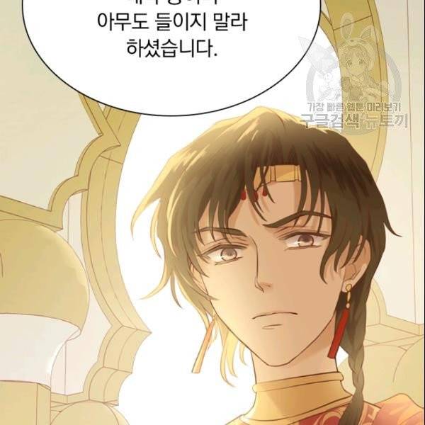 테오도르의 노래 19화 5