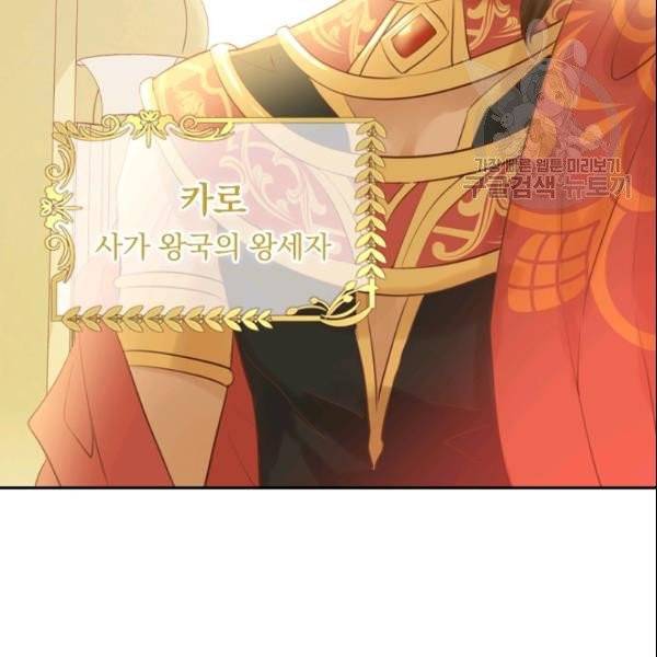 테오도르의 노래 19화 6