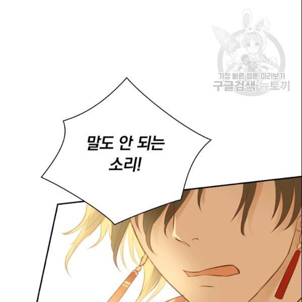 테오도르의 노래 19화 7