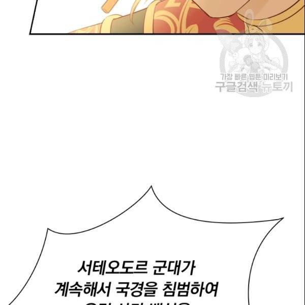 테오도르의 노래 19화 8