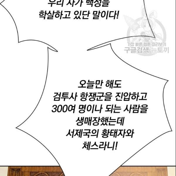 테오도르의 노래 19화 9