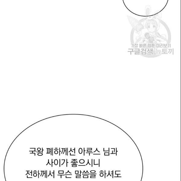 테오도르의 노래 19화 12