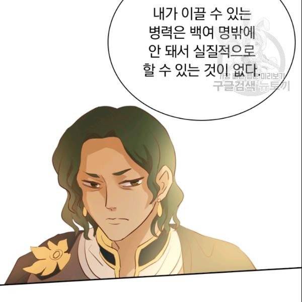 테오도르의 노래 19화 15