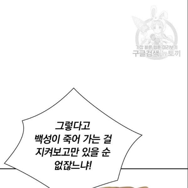 테오도르의 노래 19화 16