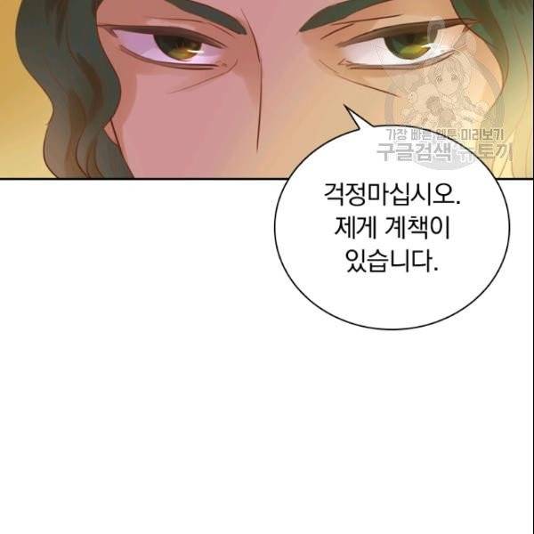 테오도르의 노래 19화 19