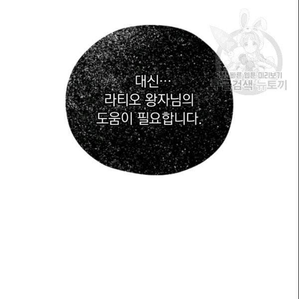 테오도르의 노래 19화 20
