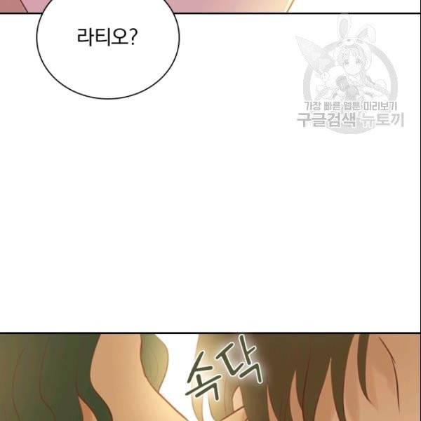 테오도르의 노래 19화 22