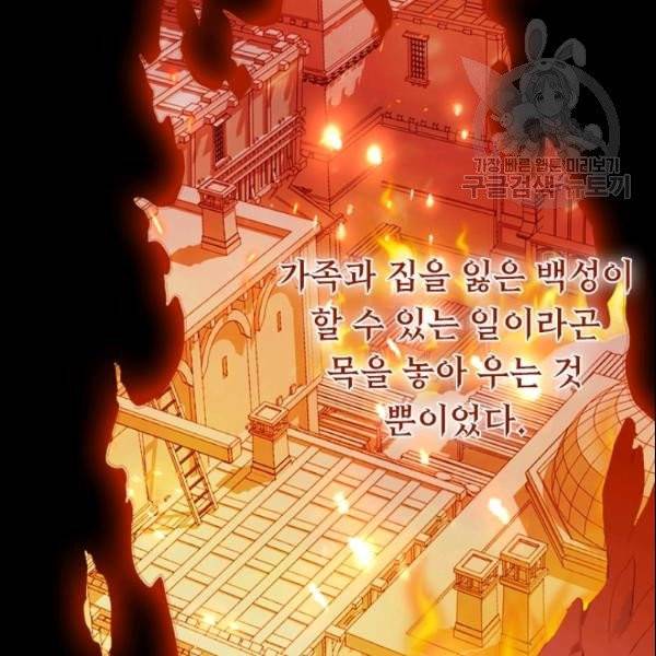 테오도르의 노래 24화 2