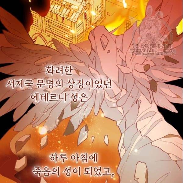 테오도르의 노래 24화 3
