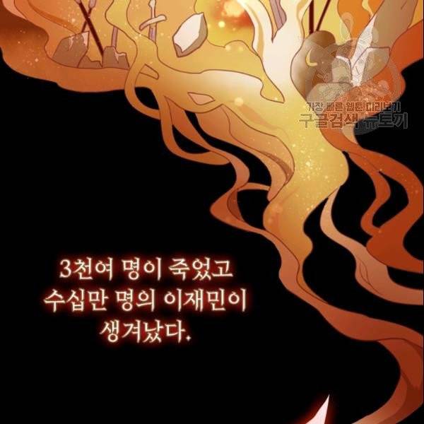 테오도르의 노래 24화 5
