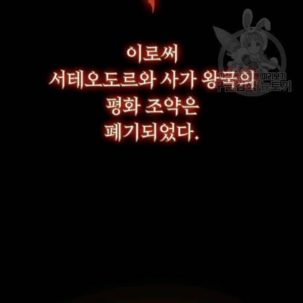 테오도르의 노래 24화 7
