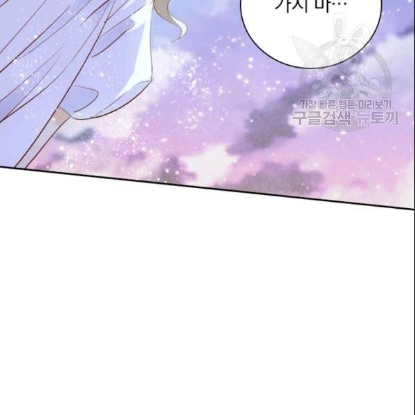 테오도르의 노래 24화 17