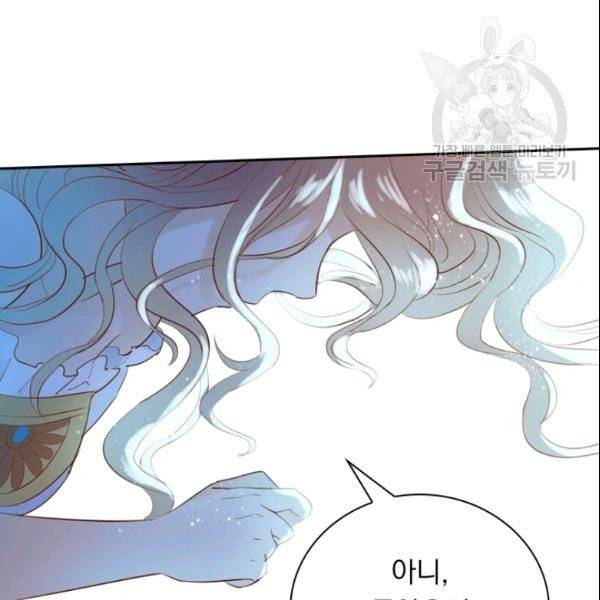 테오도르의 노래 24화 21