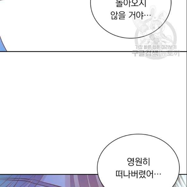 테오도르의 노래 24화 22