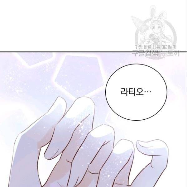 테오도르의 노래 24화 24