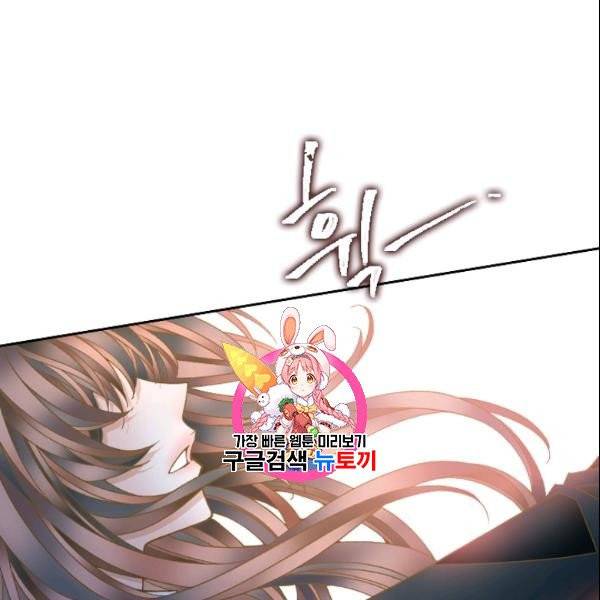 나의 나쁜 연하남 22화 1