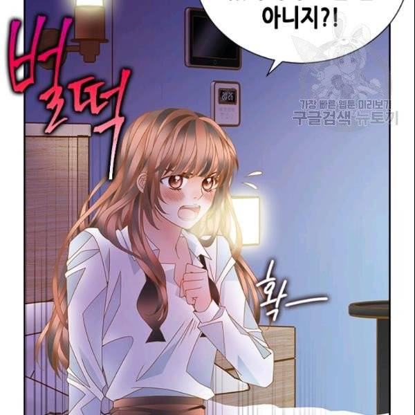 나의 나쁜 연하남 22화 14