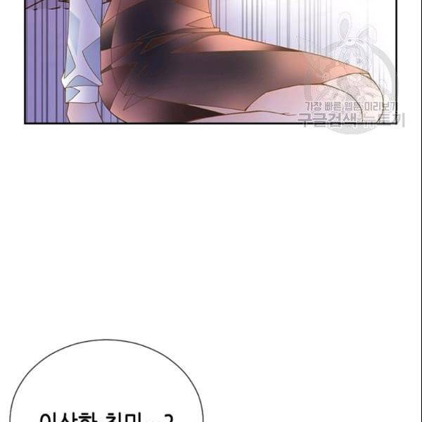 나의 나쁜 연하남 22화 15