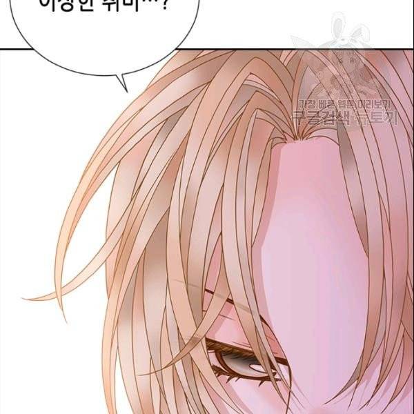 나의 나쁜 연하남 22화 16