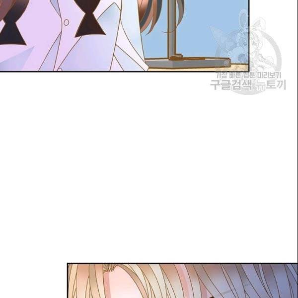 나의 나쁜 연하남 22화 20