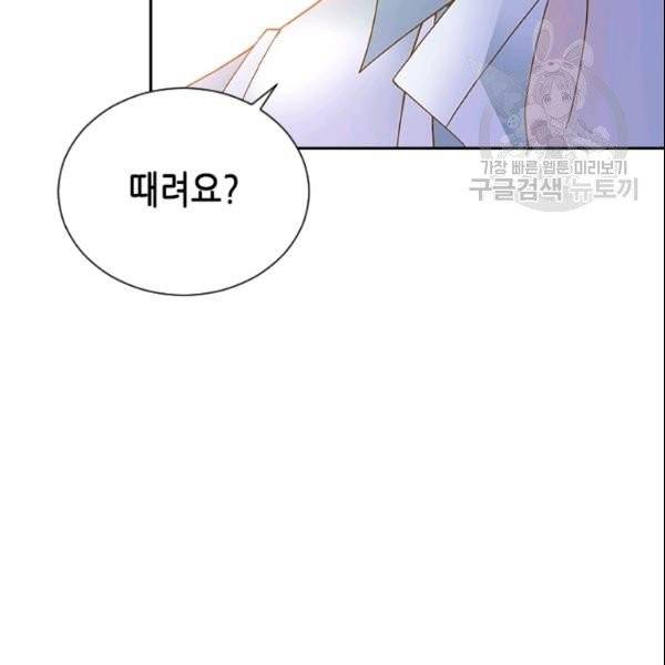 나의 나쁜 연하남 22화 22