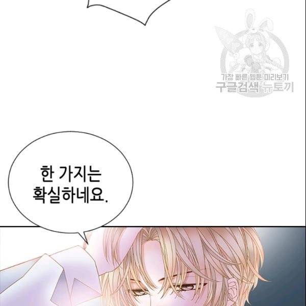 나의 나쁜 연하남 22화 24