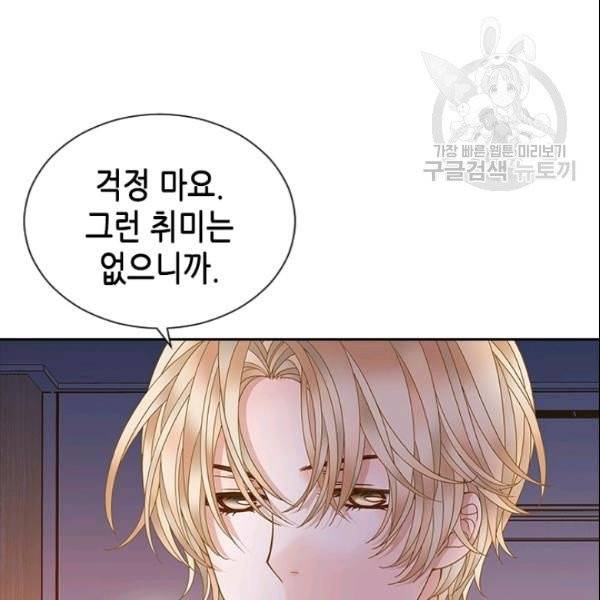 나의 나쁜 연하남 22화 28