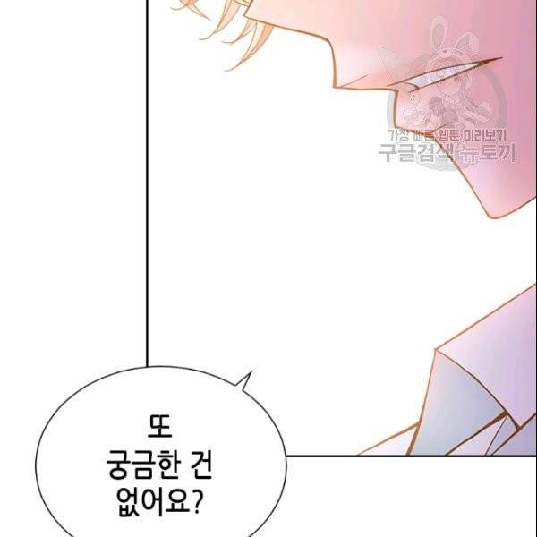 나의 나쁜 연하남 22화 31