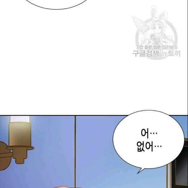 나의 나쁜 연하남 22화 32