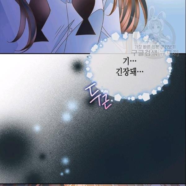나의 나쁜 연하남 22화 34