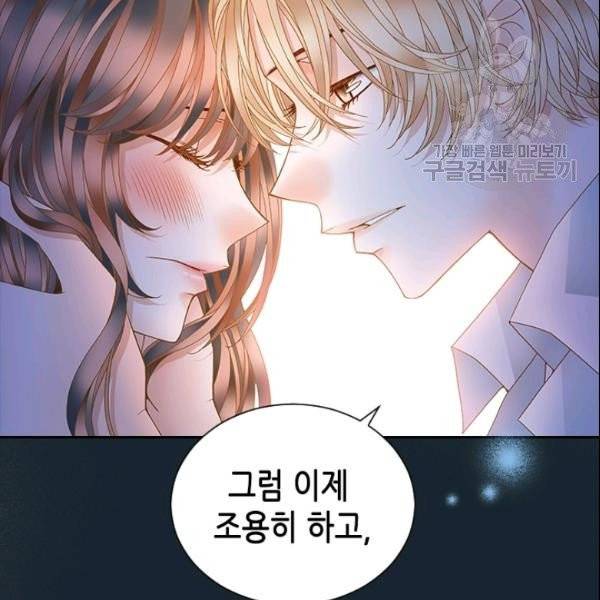 나의 나쁜 연하남 22화 35