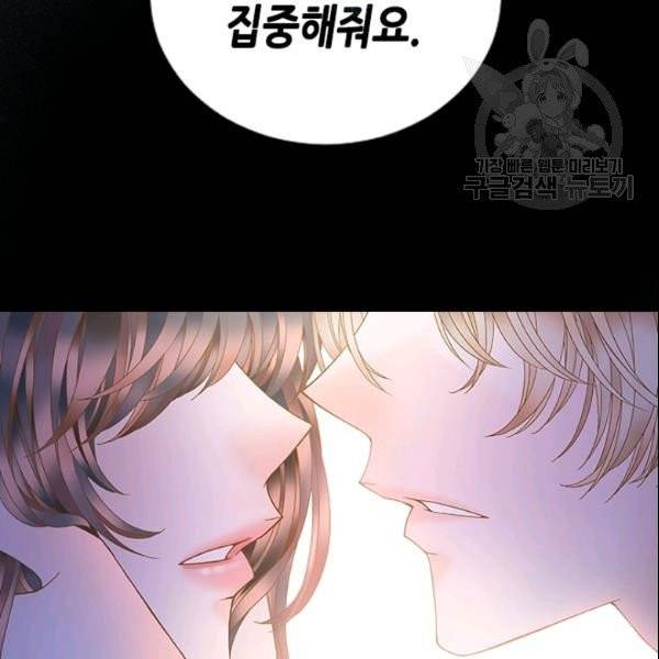 나의 나쁜 연하남 22화 38