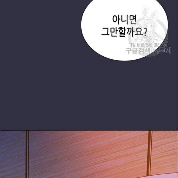 나의 나쁜 연하남 22화 52
