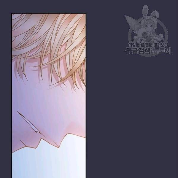 나의 나쁜 연하남 22화 58