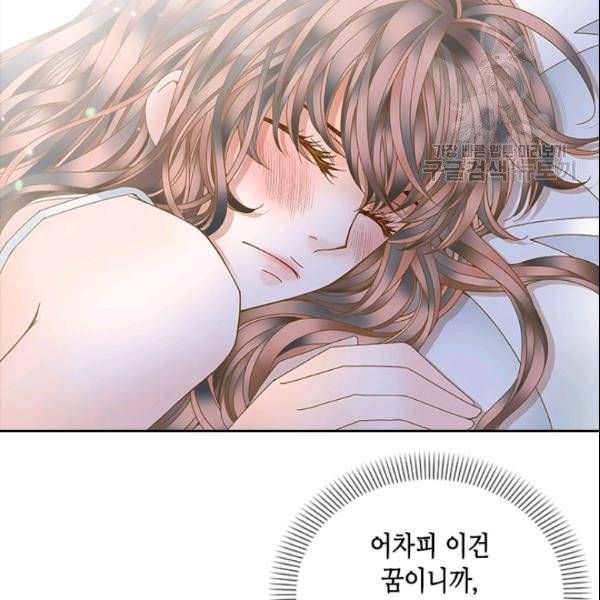 나의 나쁜 연하남 22화 75