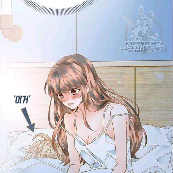 나의 나쁜 연하남 22화 98