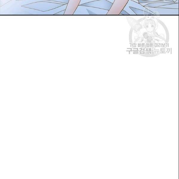 나의 나쁜 연하남 22화 99