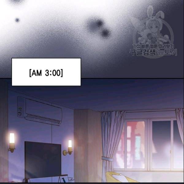 나의 나쁜 연하남 22화 104