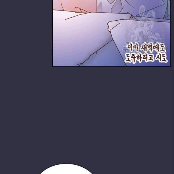 나의 나쁜 연하남 22화 107