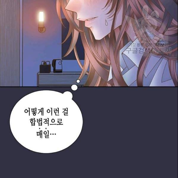 나의 나쁜 연하남 22화 109
