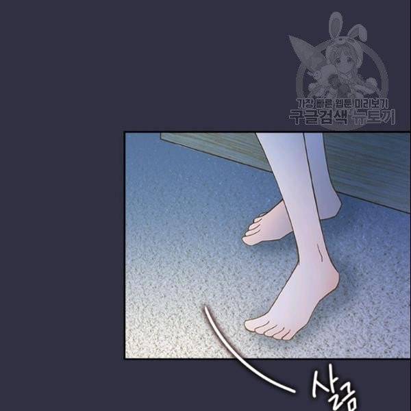 나의 나쁜 연하남 22화 110