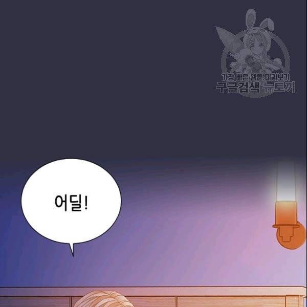 나의 나쁜 연하남 22화 117