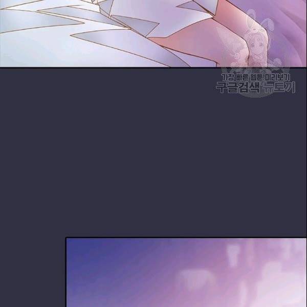 나의 나쁜 연하남 22화 121