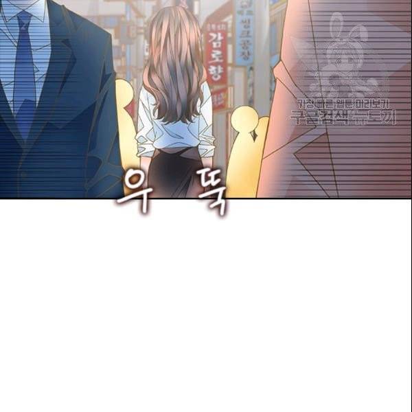 나의 나쁜 연하남 22화 138