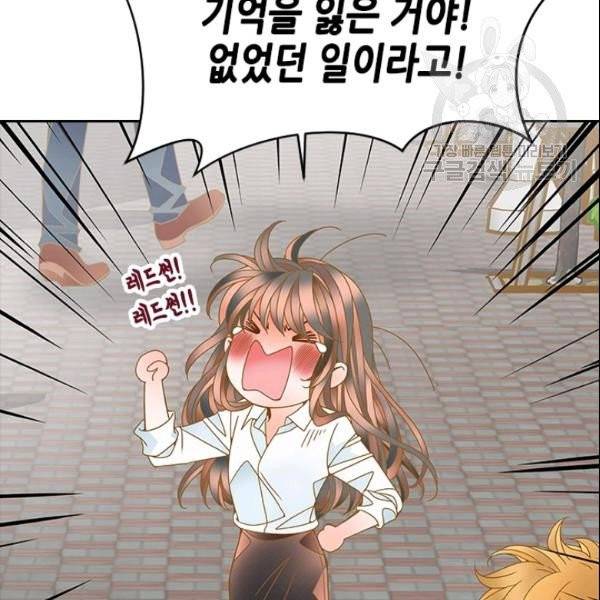 나의 나쁜 연하남 22화 145
