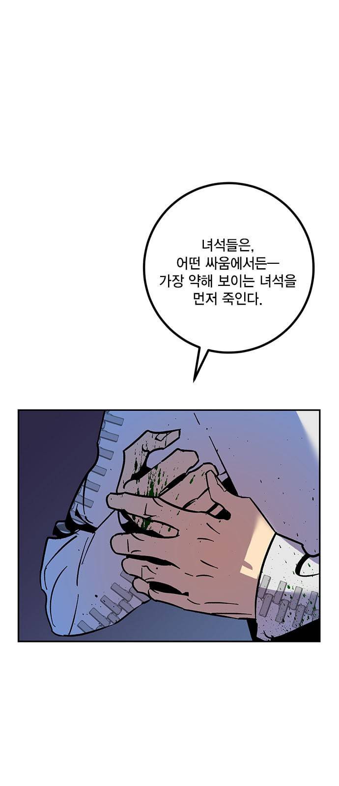리턴 투 플레이어 7화 1