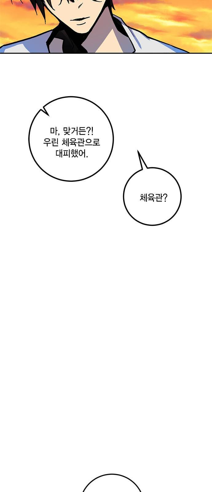 리턴 투 플레이어 7화 6