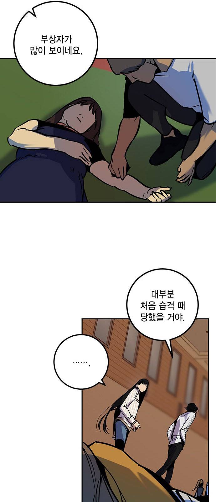 리턴 투 플레이어 7화 10
