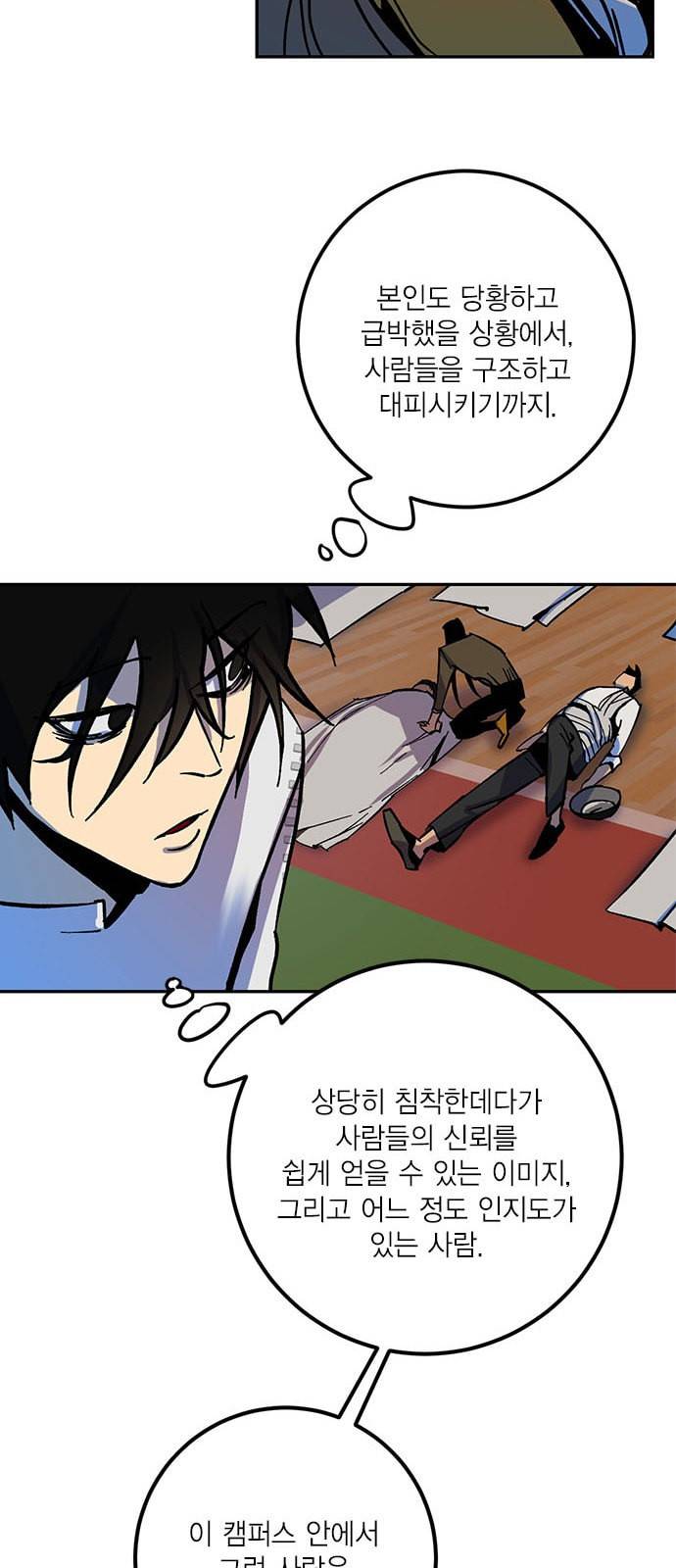 리턴 투 플레이어 7화 11