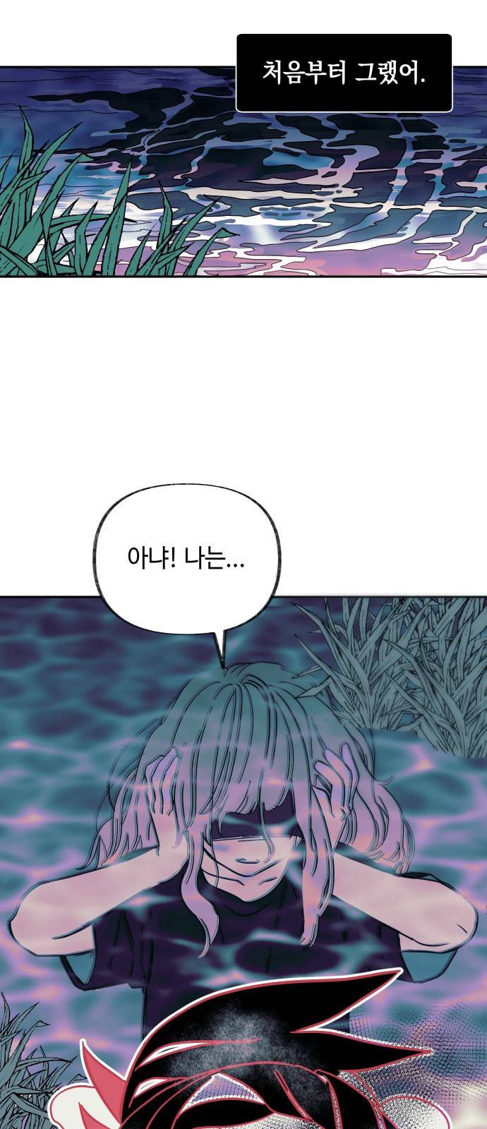 보물과 괴물의 도시 3화 5